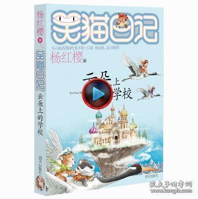 新大嘴怪冒险